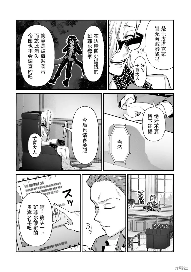 第20话 第6页