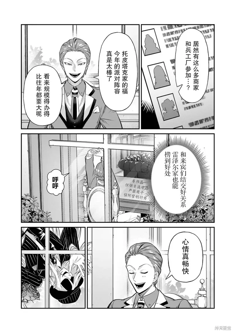 第20话 第7页