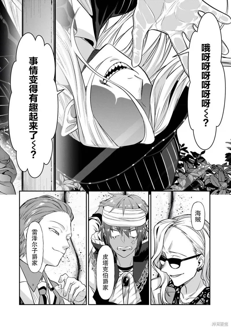 第20话 第8页