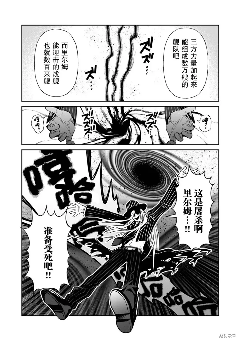 第20话 第9页