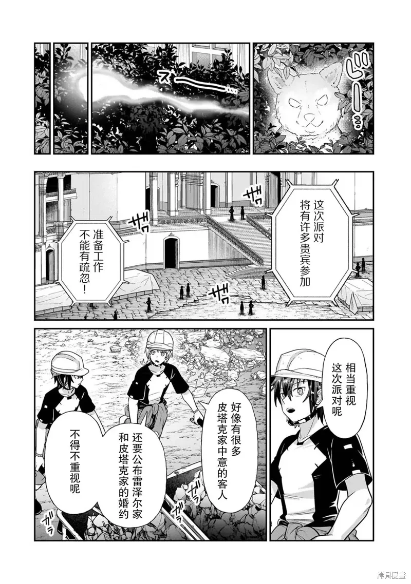 第20话 第10页
