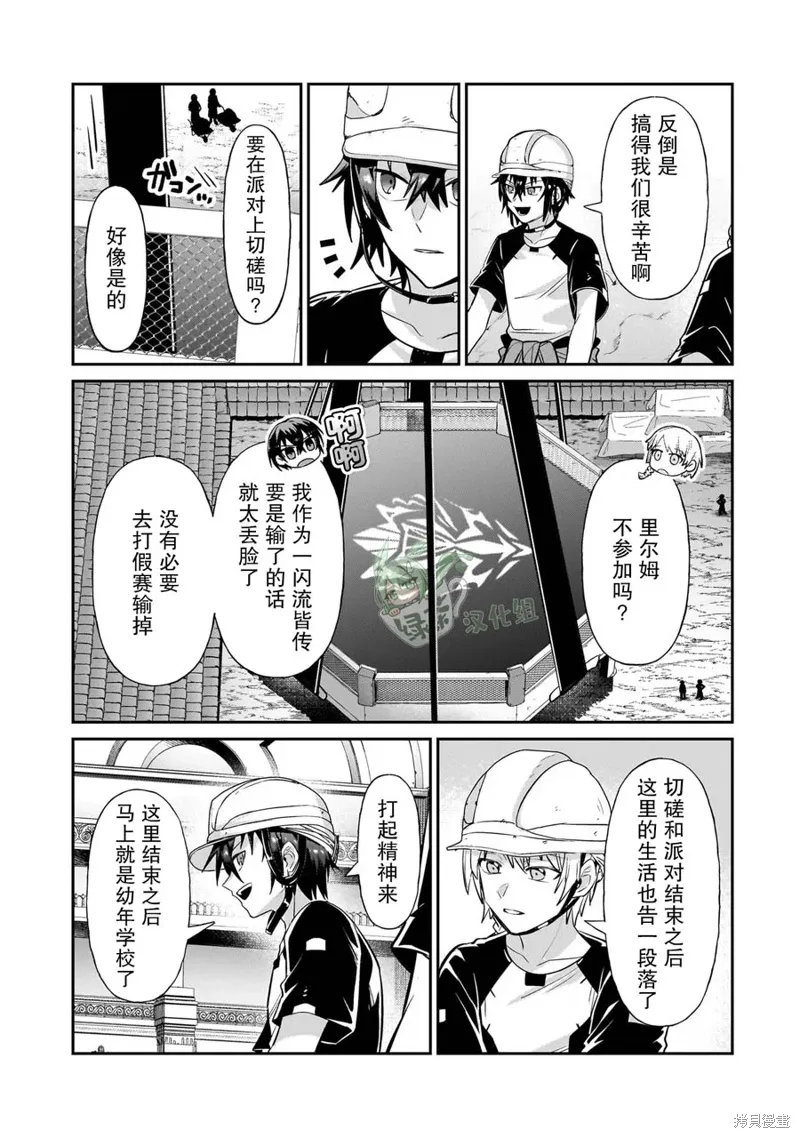 第20话 第11页