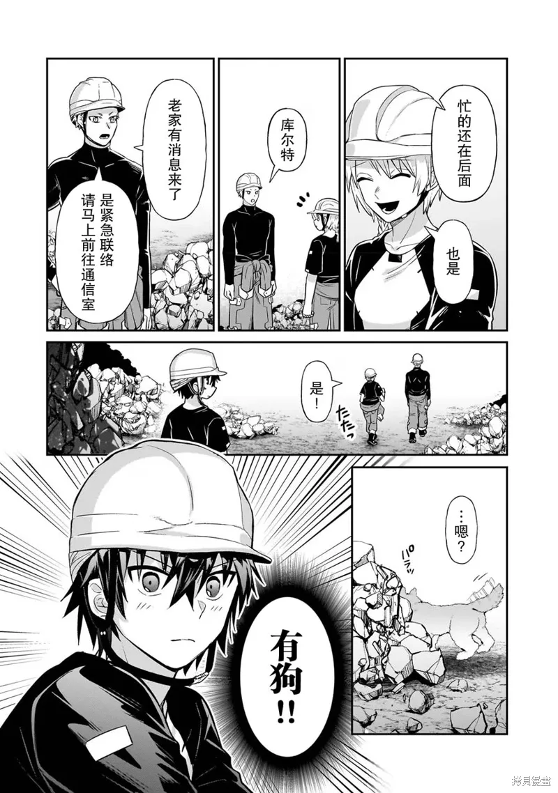 第20话 第12页
