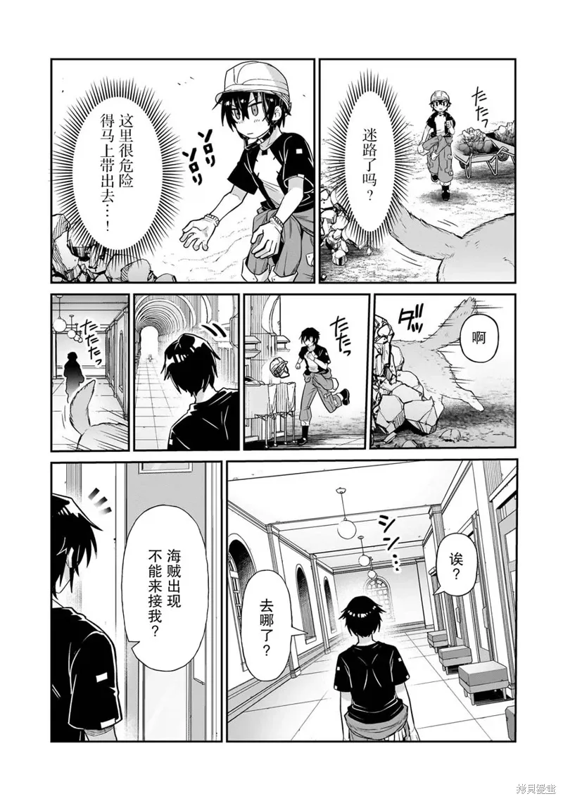 第20话 第13页