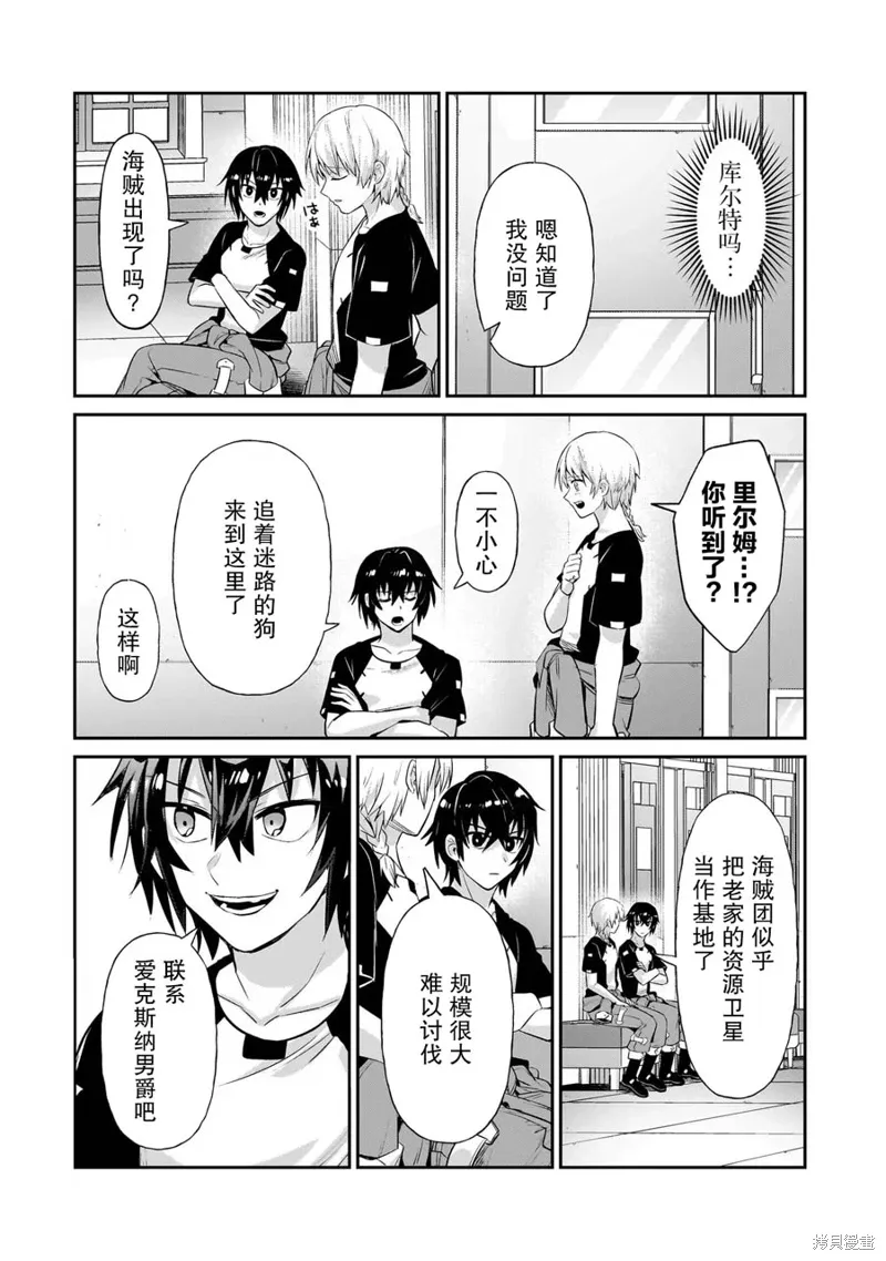 第20话 第14页