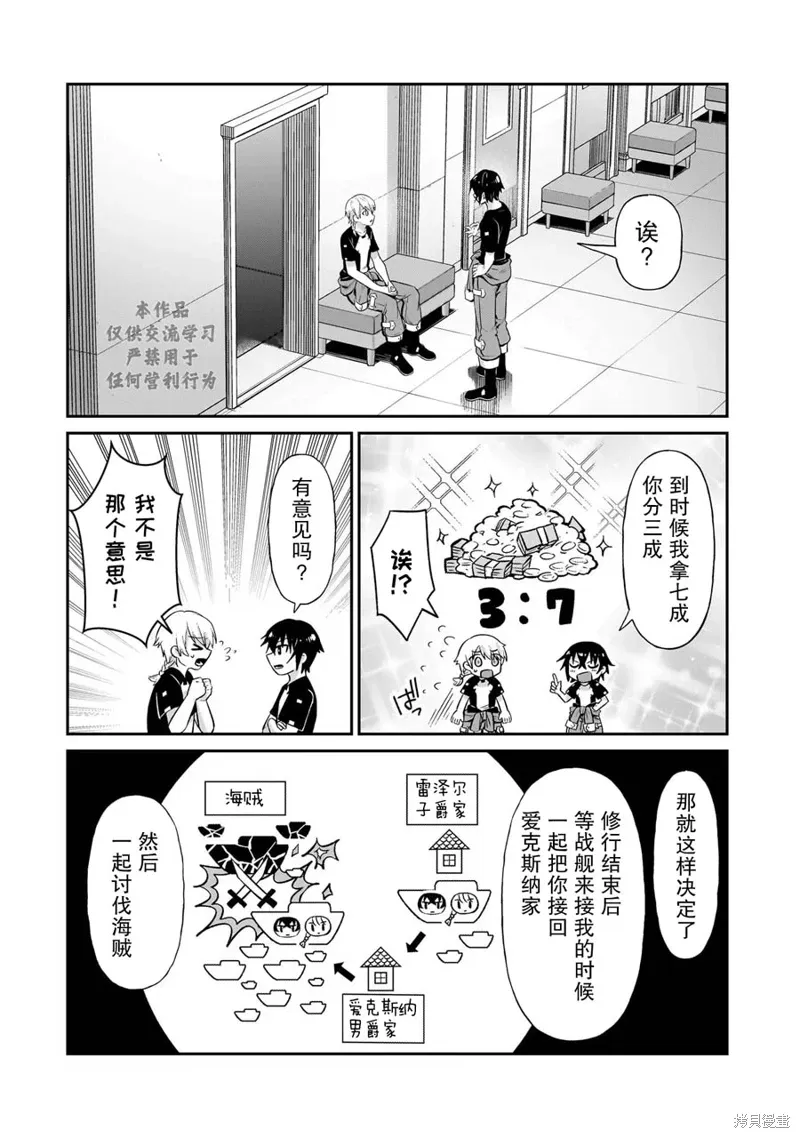 第20话 第16页