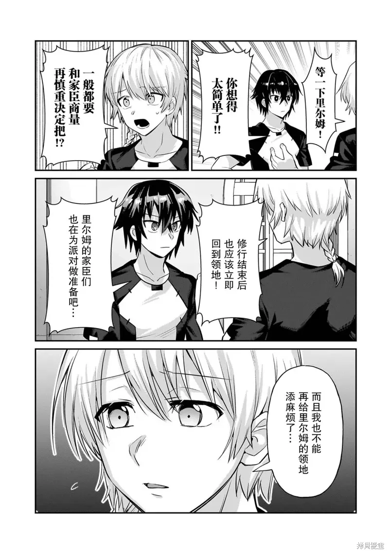 第20话 第17页