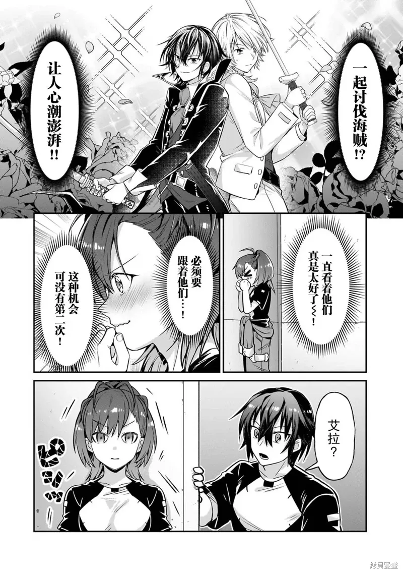 第20话 第20页