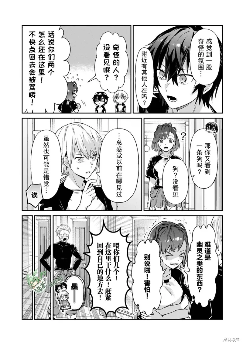 第20话 第21页