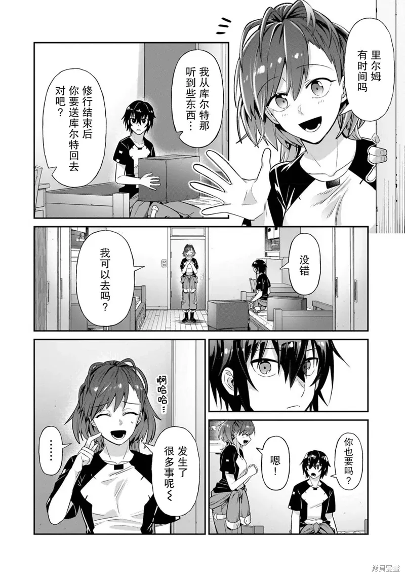 第20话 第22页