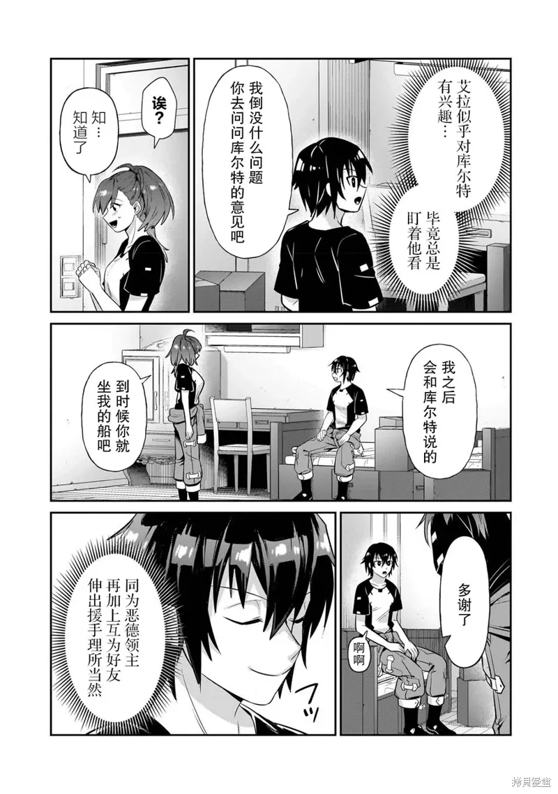 第20话 第23页