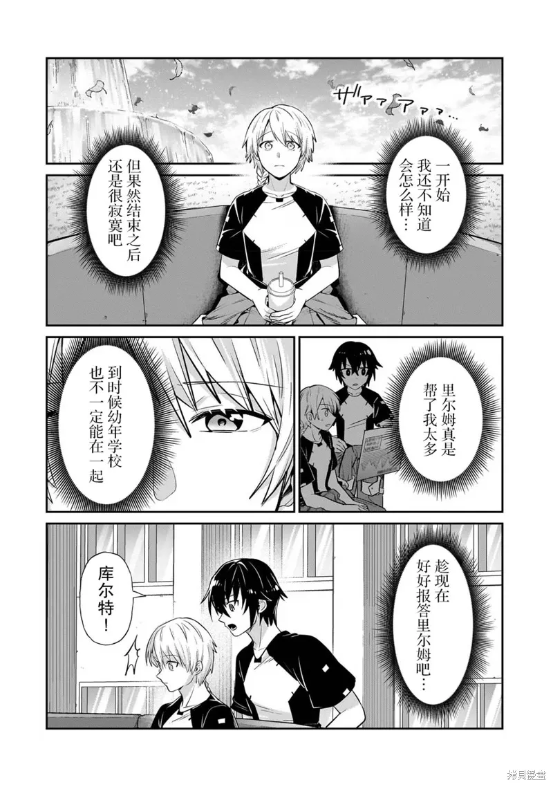 第20话 第24页