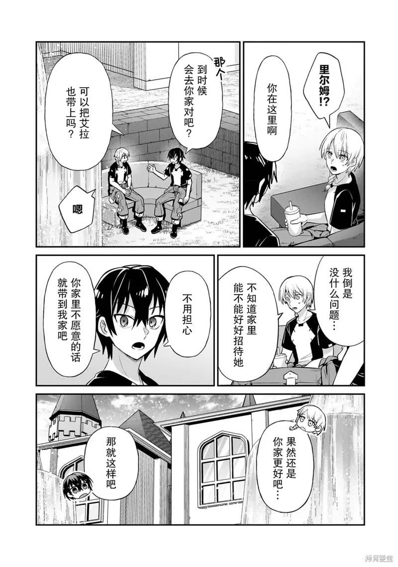 第20话 第25页
