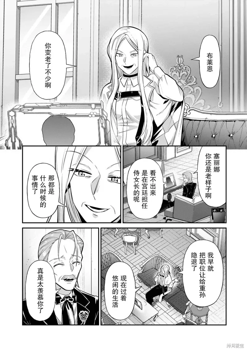 第20话 第27页