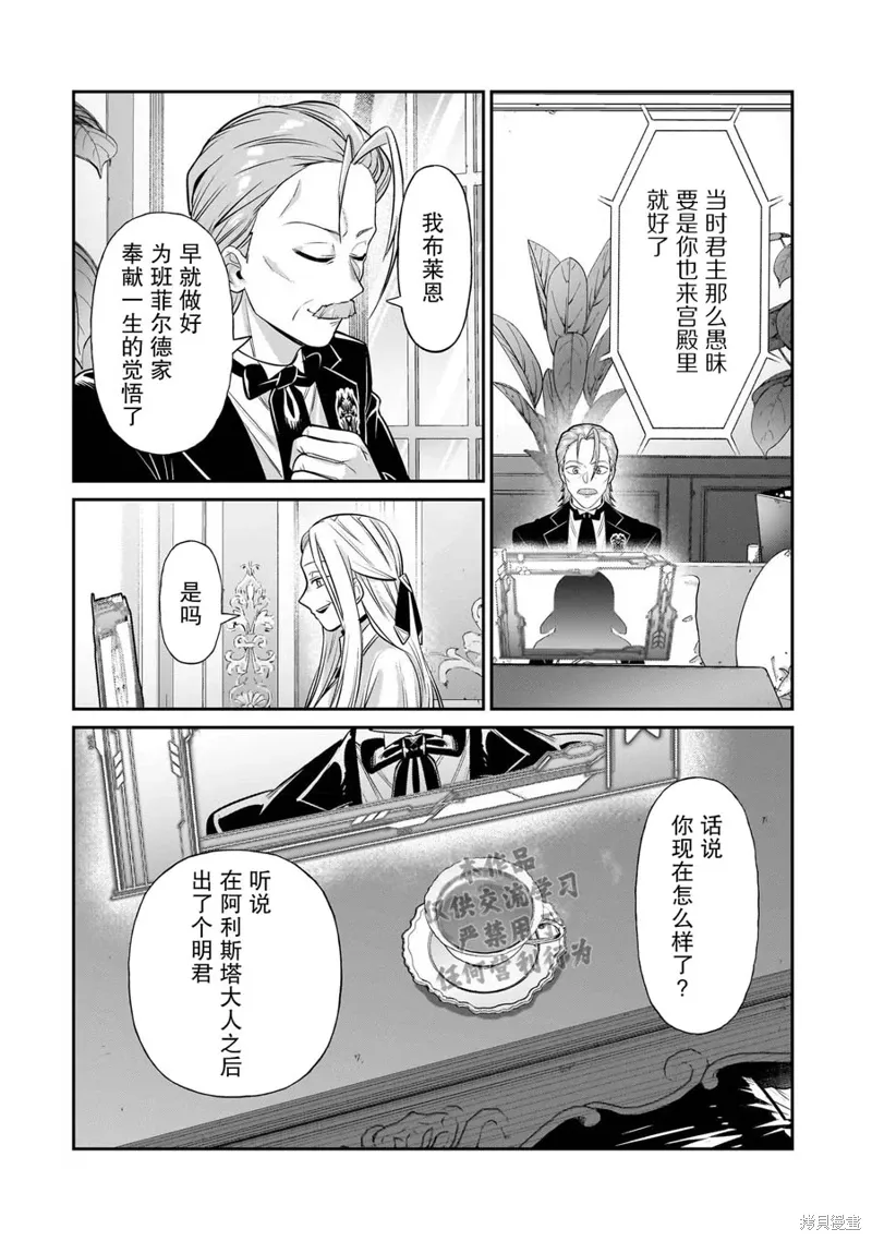 第20话 第28页