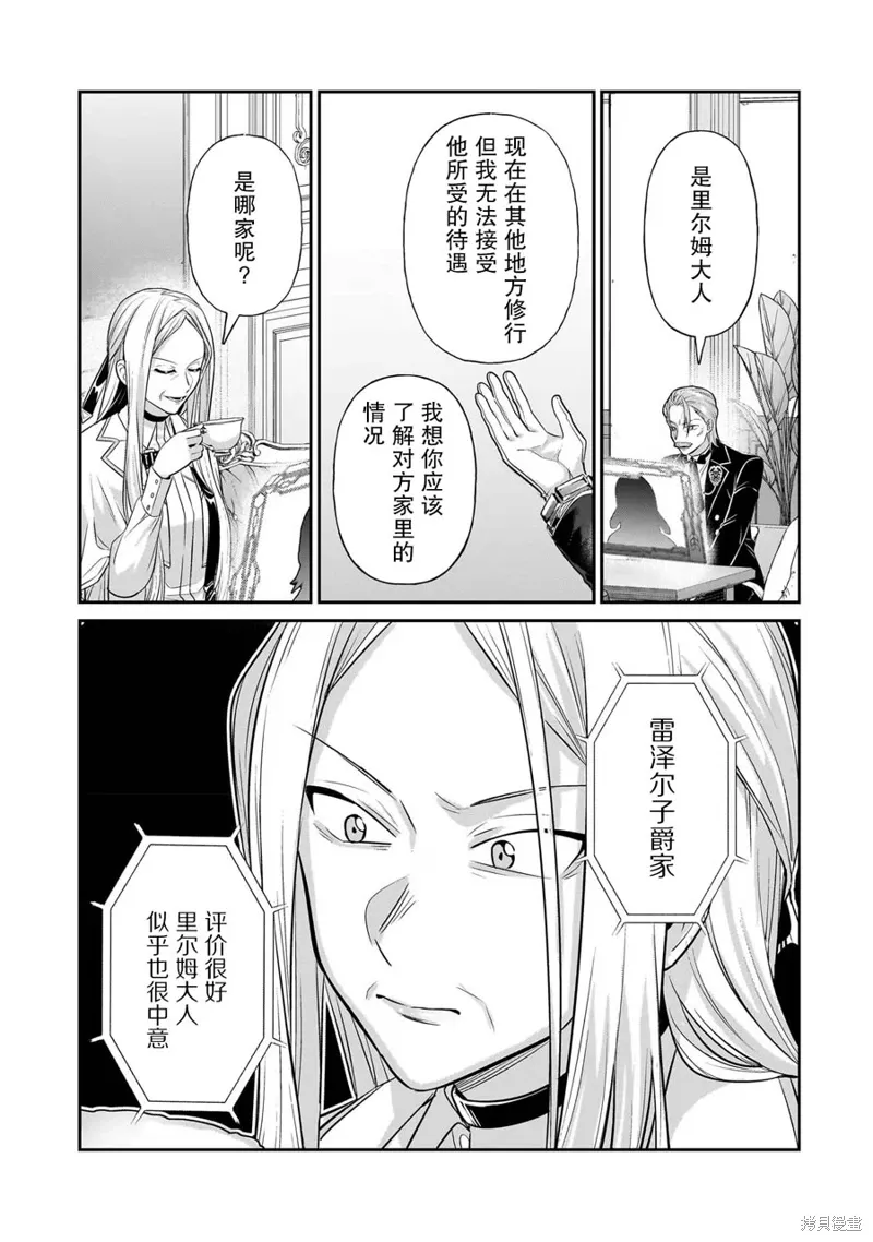 第20话 第29页