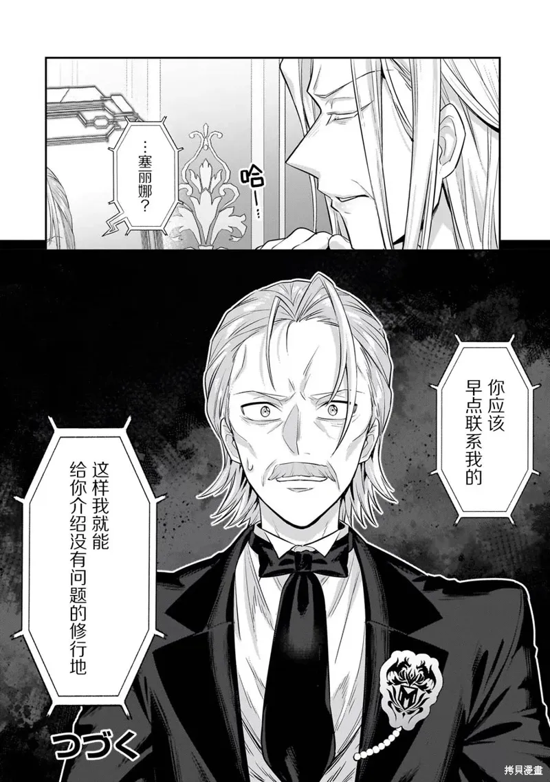 第20话 第30页