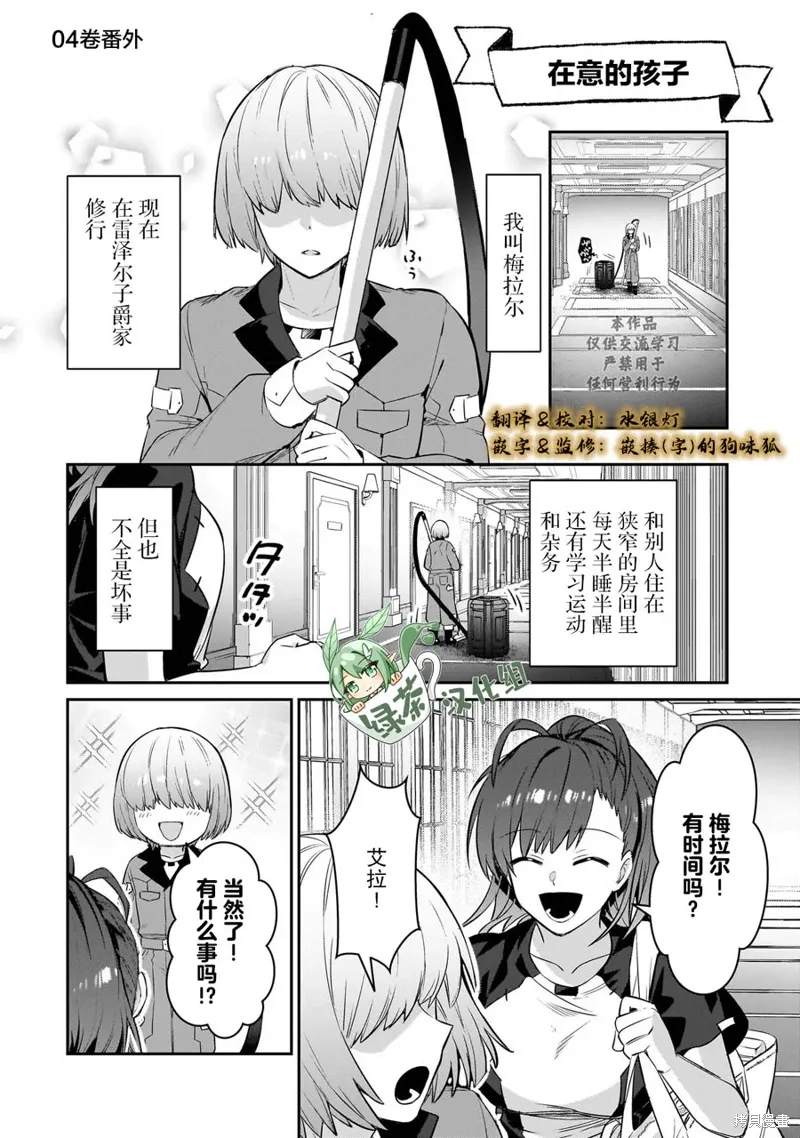 04卷番外 第1页
