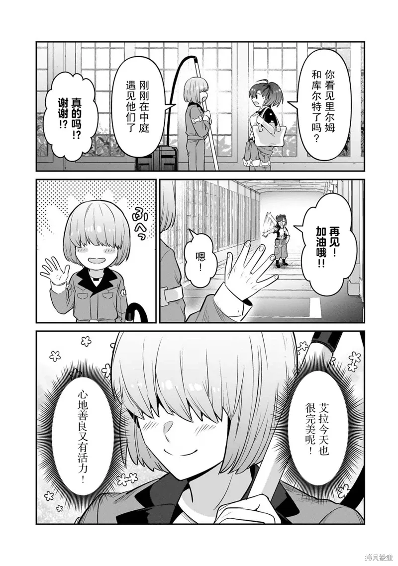 04卷番外 第2页