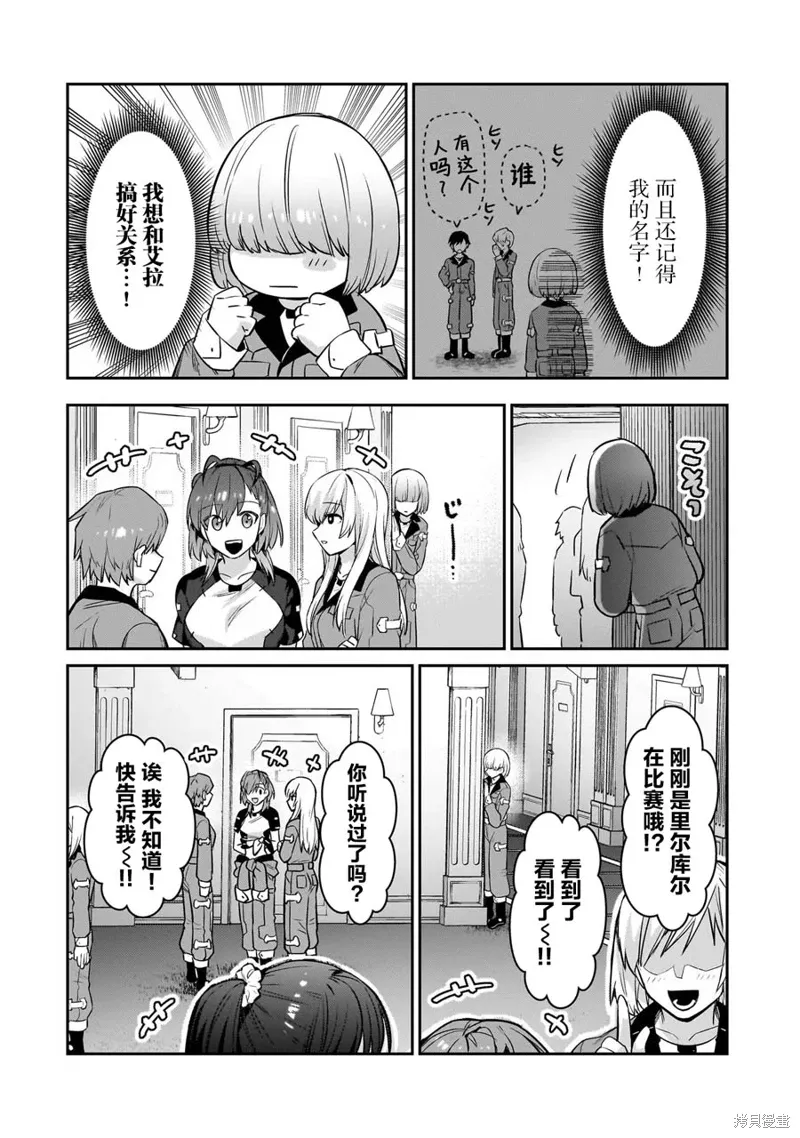 04卷番外 第3页