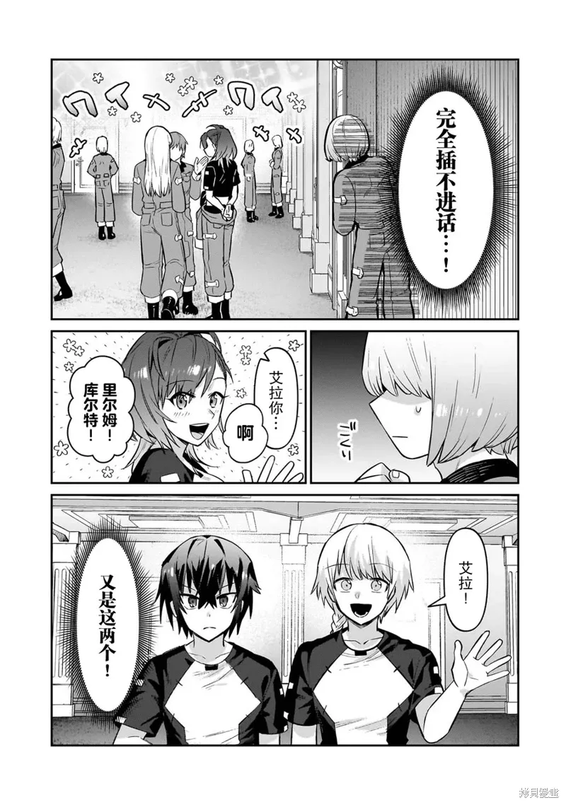 04卷番外 第4页