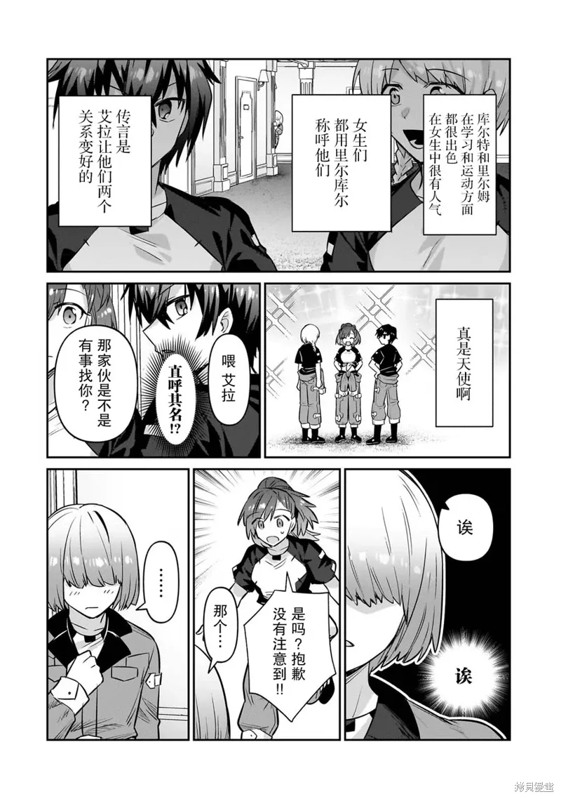 04卷番外 第5页