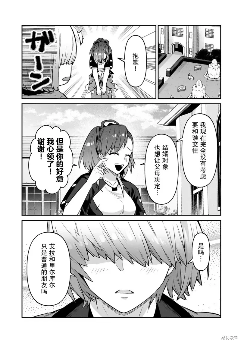 04卷番外 第6页