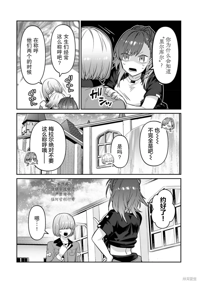 04卷番外 第7页