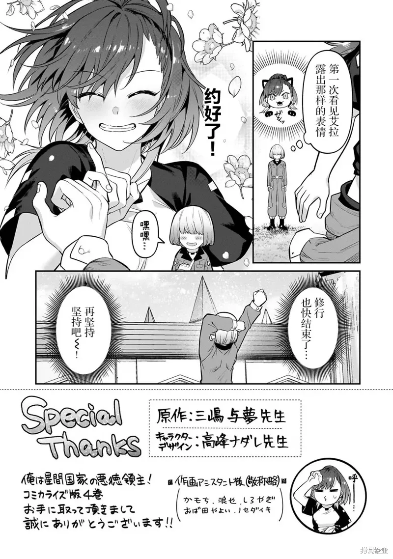 04卷番外 第8页