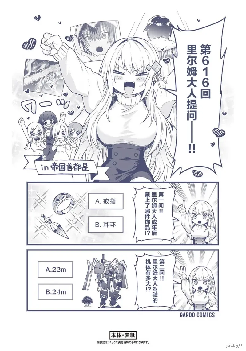 04卷番外 第9页
