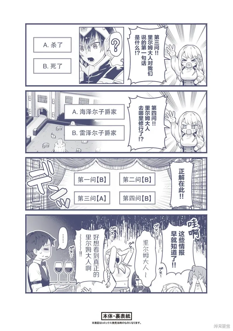 04卷番外 第10页