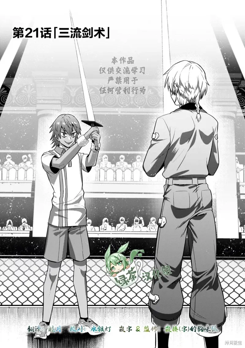 第21话 第3页