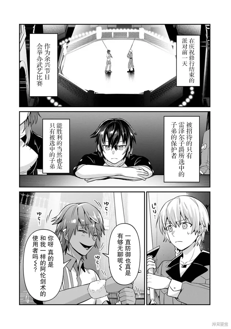 第21话 第4页