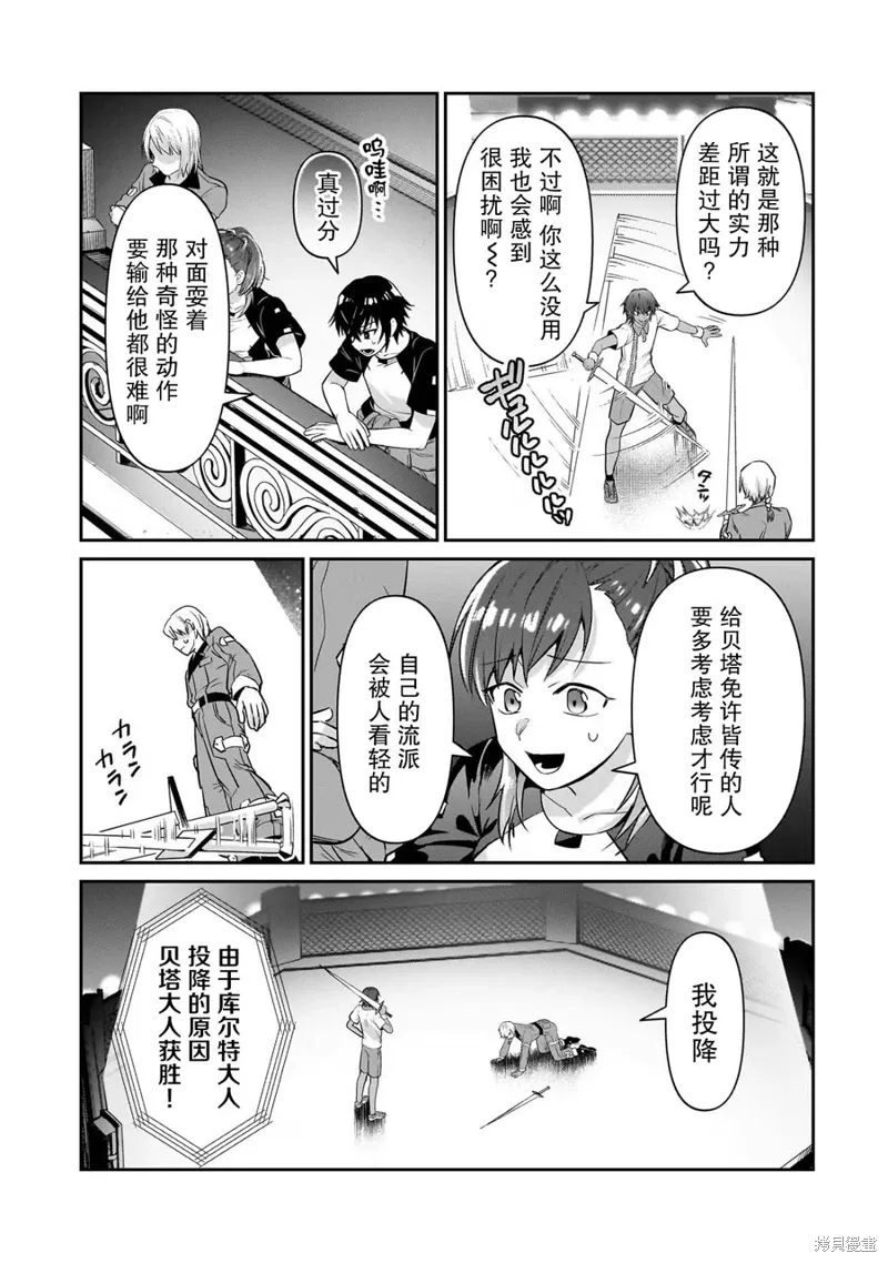 第21话 第5页