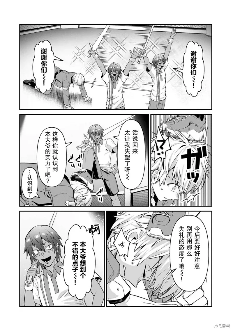 第21话 第6页