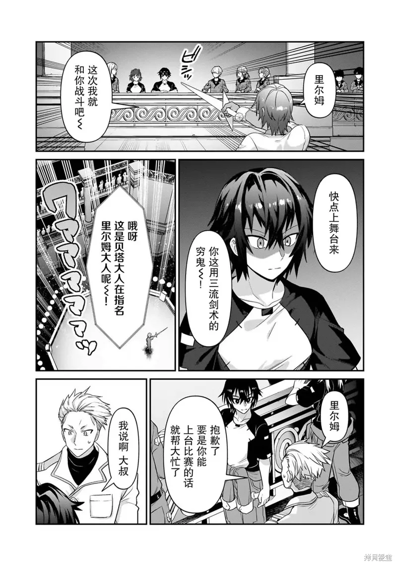第21话 第7页