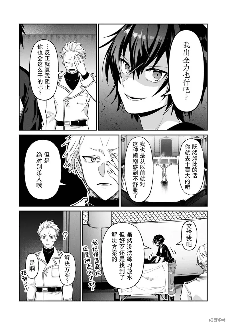 第21话 第8页