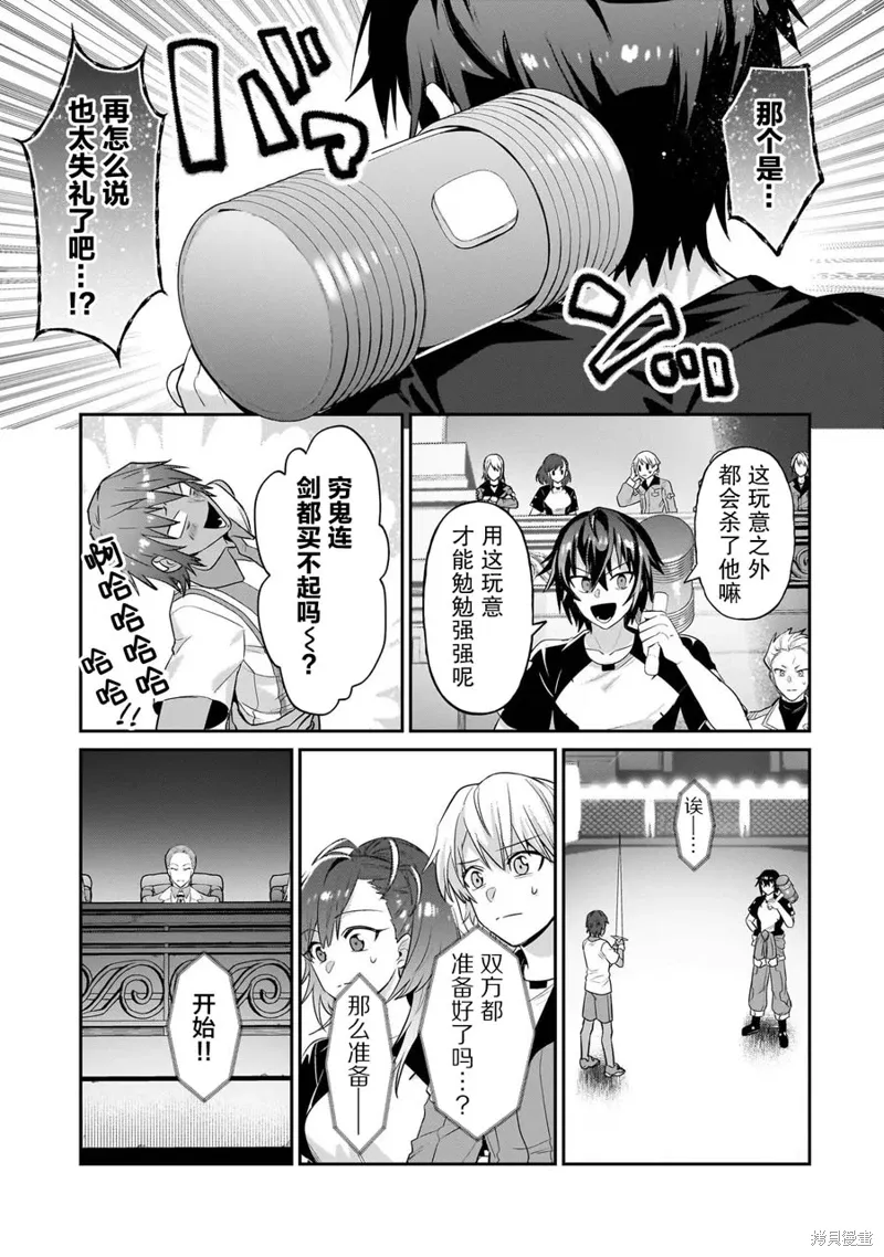 第21话 第9页