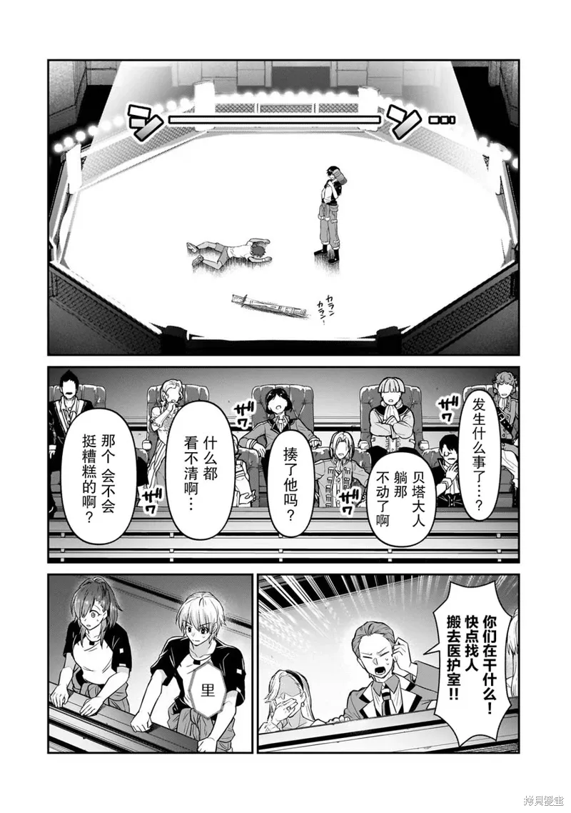 第21话 第11页