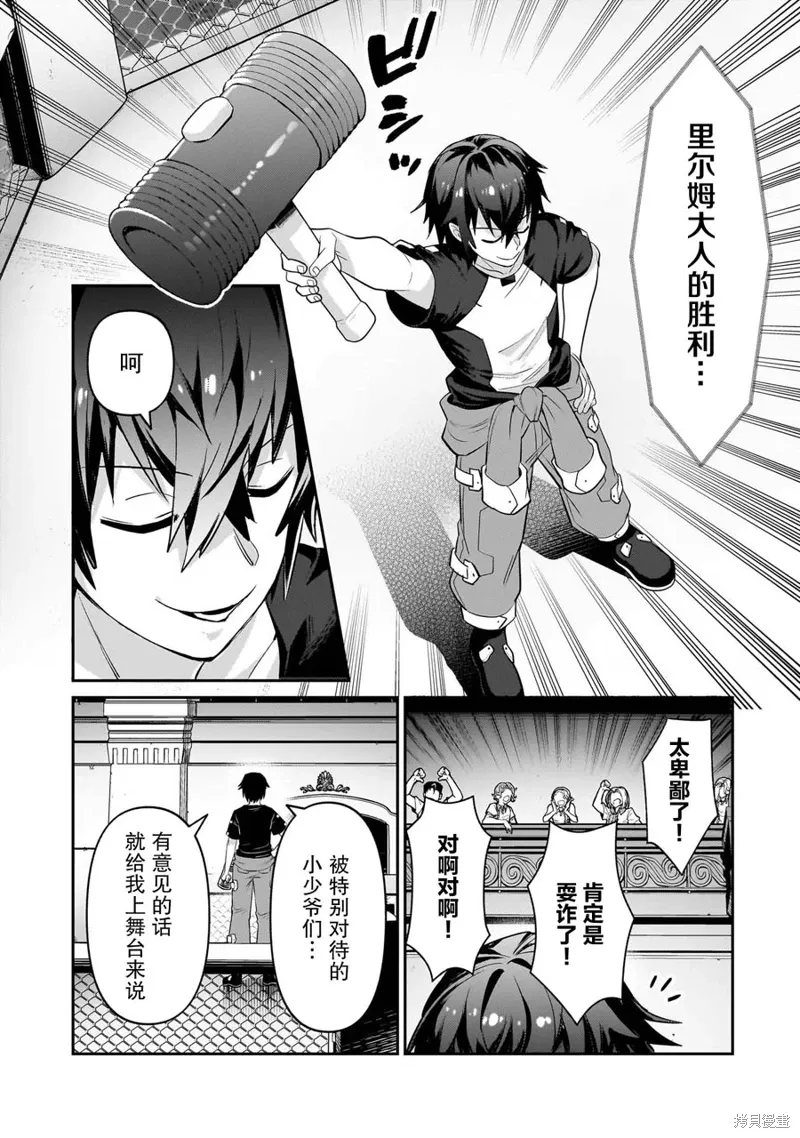 第21话 第12页