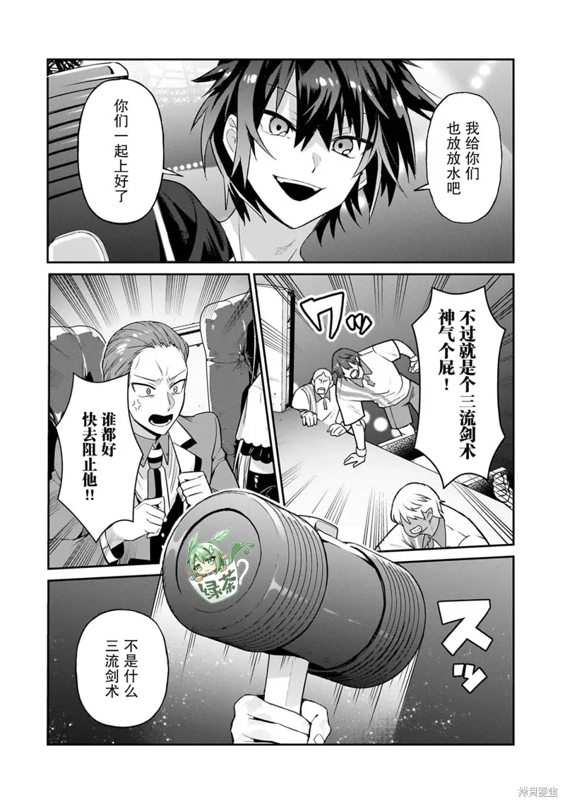第21话 第13页