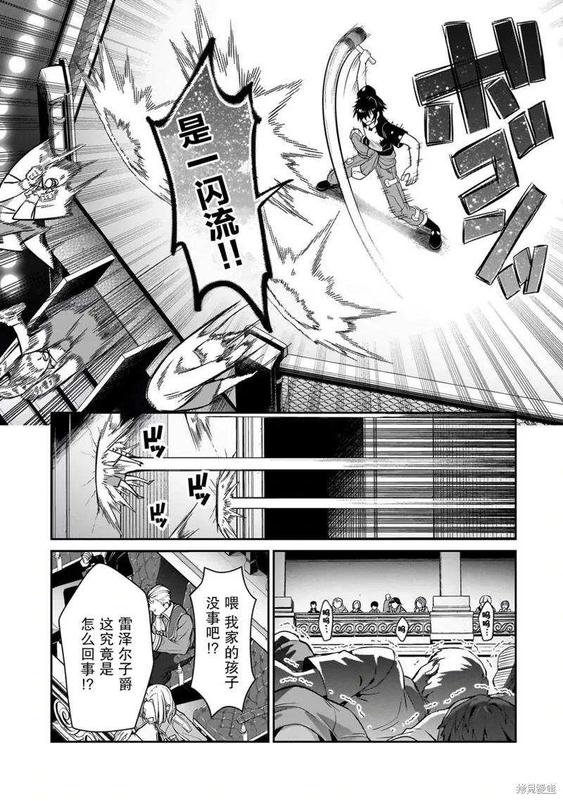 第21话 第14页