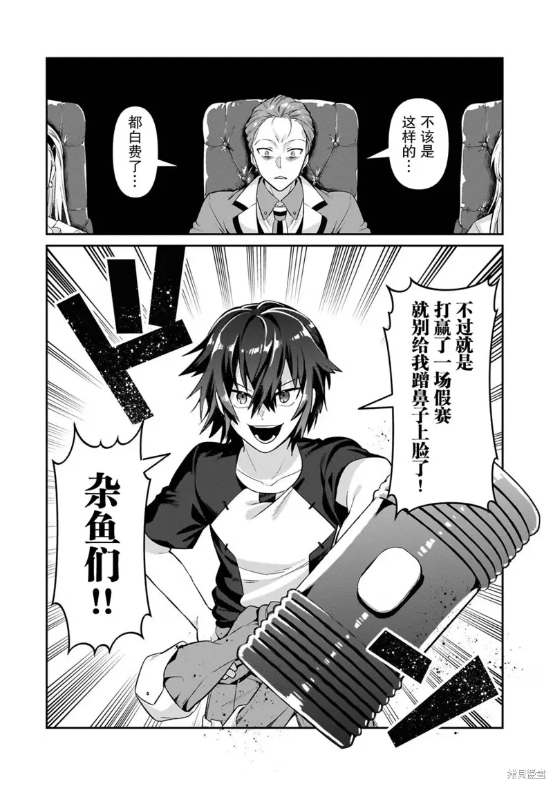 第21话 第15页