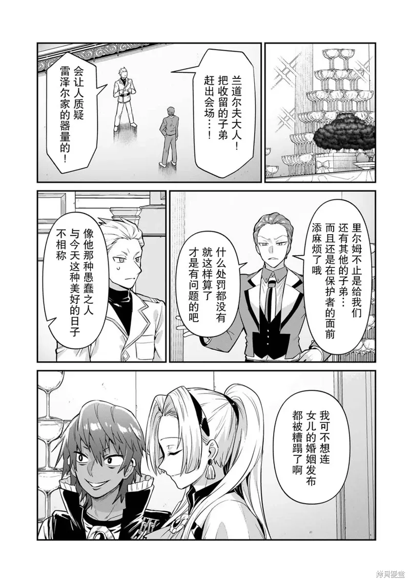 第21话 第16页