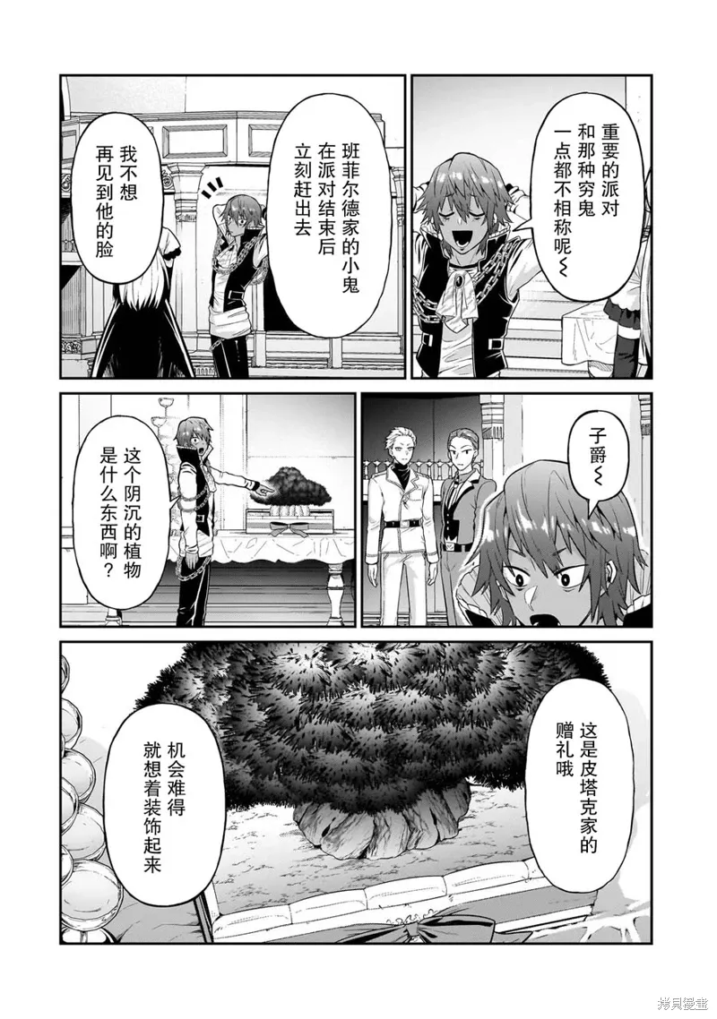 第21话 第17页
