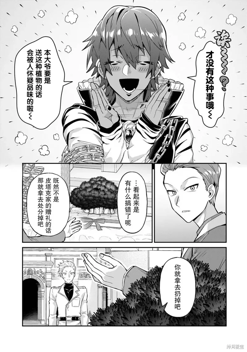 第21话 第18页