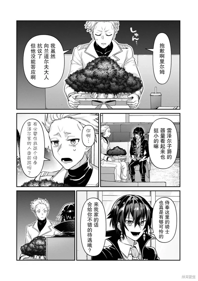第21话 第19页