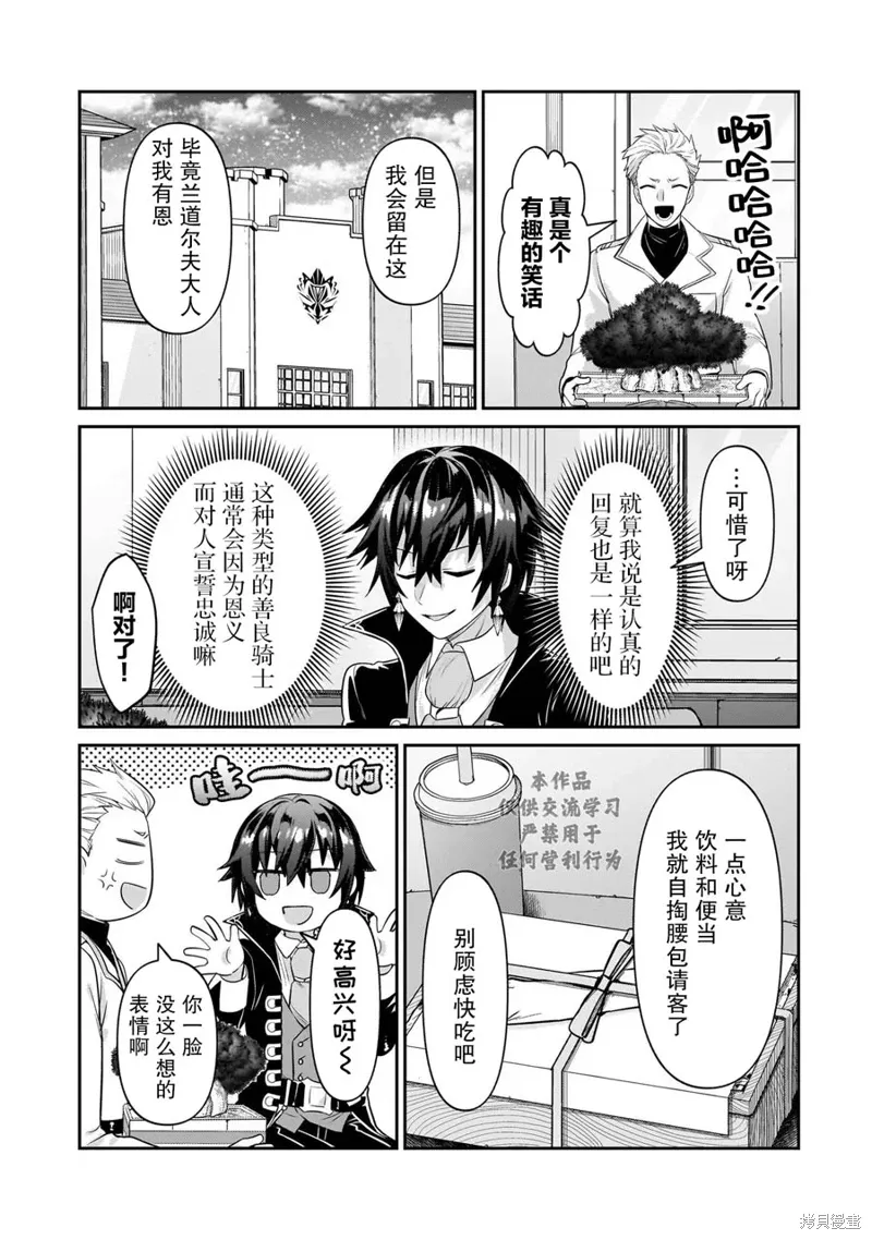 第21话 第20页