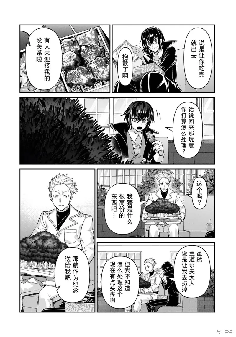 第21话 第21页