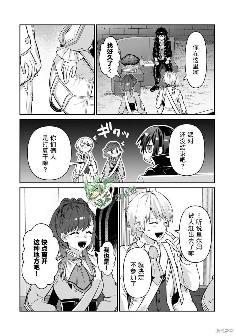 第21话 第23页